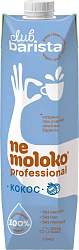 Напиток "Nemoloko" Barista Кокос 1л 1*6